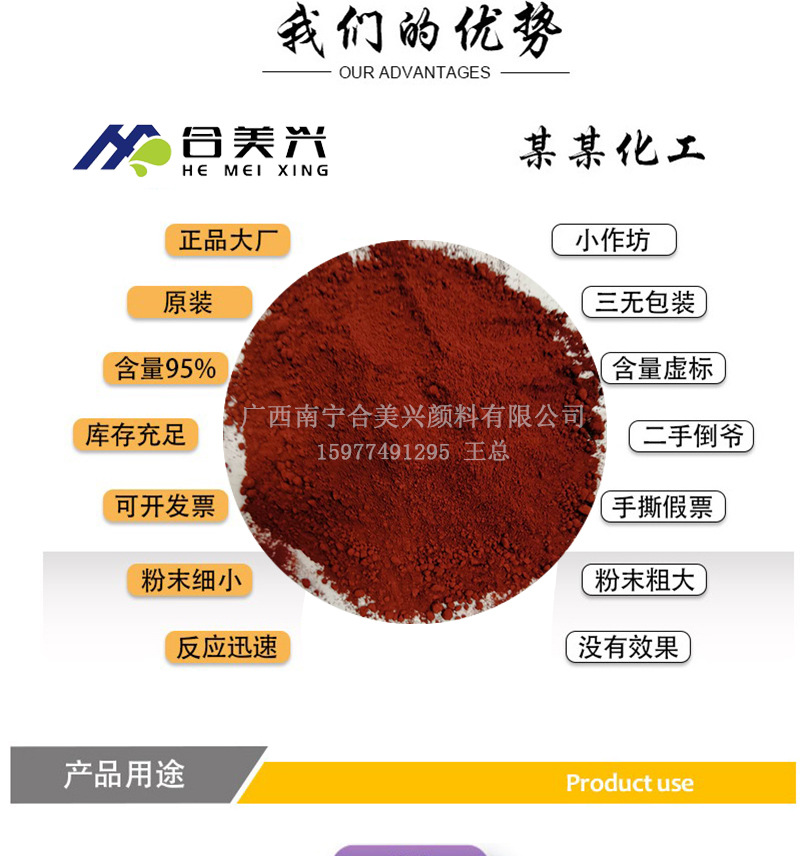 廣西南寧色粉，鐵紅廠家