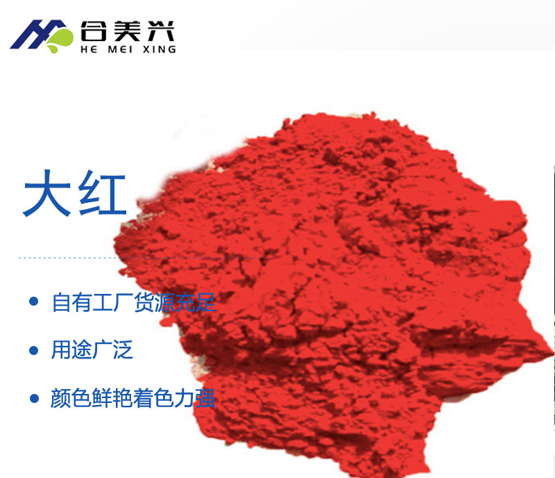 廣西顏料，色粉廠家，廣西氧化鐵紅廠家 ，鐵紅粉