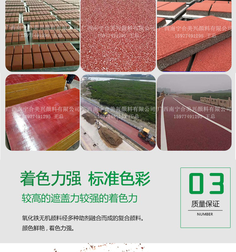 廠家直銷建筑模板，彩色瀝青專用鐵紅，色粉