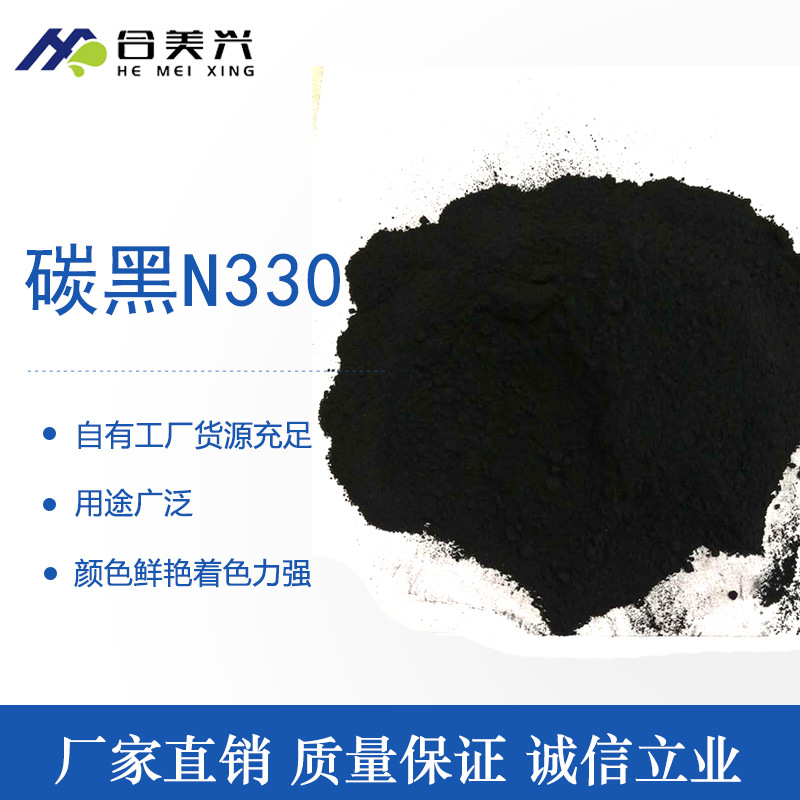 炭黑廠家，廣西炭黑，南寧黑粉，色素炭黑，玻璃膠專用炭黑