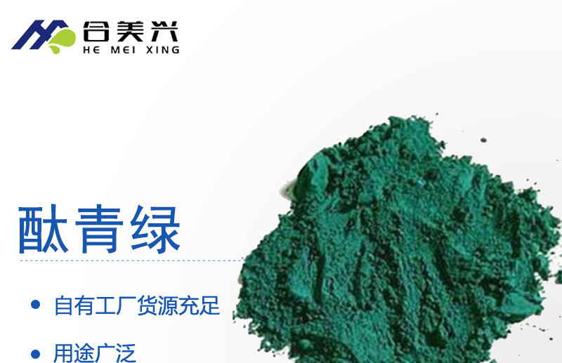 顏料綠，地坪綠，耐磨地坪，耐曬綠，氧化鐵綠，